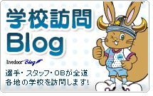 エスポラーダ北海道フットサルスクール 旭川校 | エスポラーダ